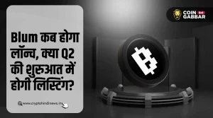 Blum Listing Date, क्या 2025 के Q2 में हो सकती है लिस्टिंग?