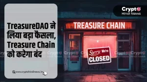 TreasureDAO 30 मई को Treasure Chain को कर देगा Shut Down