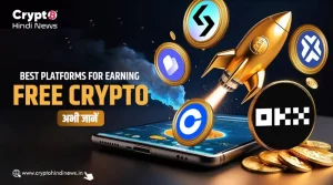 Best Platforms for Earning Free Crypto, एक्स्ट्रा रिवॉर्ड्स