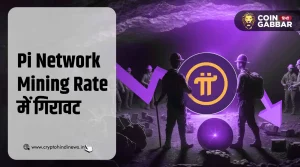 Pi Network Mainnet Launch से पहले Mining Rate में गिरावट