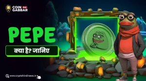 Pepe क्या है, PEPE के बारे में विस्तार से जानिए