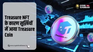 Treasure NFT के कारण लाइमलाइट में आया Treasure Coin
