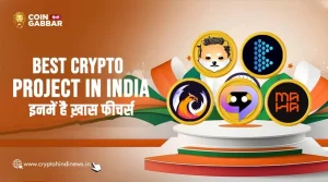 Best Crypto Project in India, जानिए इनकी खासियत
