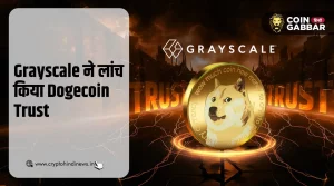 DOGE के लिए Grayscale की बड़ी पहल, लांच किया Dogecoin Trust