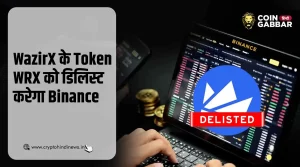 बड़ी खबर, WazirX के Token WRX को डिलिस्ट करेगा Binance