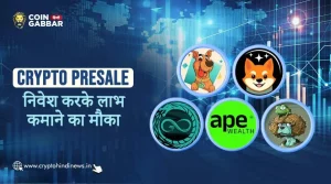 Crypto Presale में निवेश कर अपने पोर्टफोलियो को बढ़ाएं