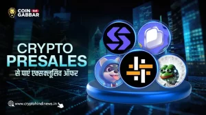 Crypto Presale में निवेश देंगे आपको एक्सक्लूसिव ऑफर