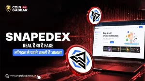 Snapedex Real है या है Fake, लॉगइन से पहले जानना है जरूरी