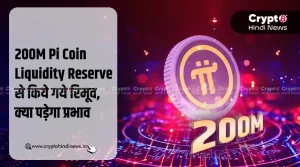 200M Pi Coin Liquidity Reserve से किये गये रिमूव