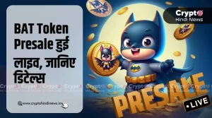 BAT Token Presale हुई लाइव, जानिए डिटेल्स