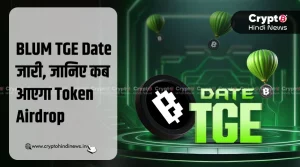 BLUM TGE Date जारी, जानिए कब आएगा Token Airdrop