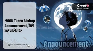 MOON Token Airdrop Announcement, कैसे करें पार्टिसिपेट