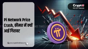 Pi Network