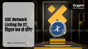 XDC Network Listing On XT