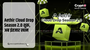 Aethir Cloud Drop Season 2.0