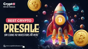 Best Crypto Presale, इन Coins पर Investors की नज़र