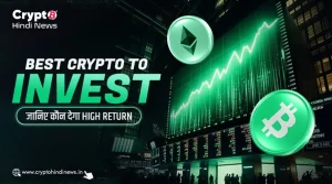 Best Crypto to Invest, जानिए कौन देगा High Return