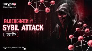 Sybil Attack in Blockchain