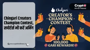 Chingari Creators Champion Contest
