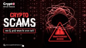 What are Crypto Scams, how to prevent them