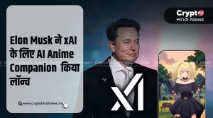 Elon Musk ने xAI के लिए लॉन्च किया AI Anime Companion
