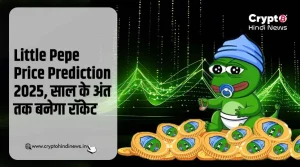 Little Pepe Price Prediction 2025, साल के अंत तक आएगा बूम