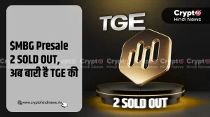 $MBG Presale 2 SOLD OUT सिर्फ 2 मिनट में, अब बारी है TGE की