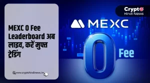 MEXC 0 Fee Leaderboard