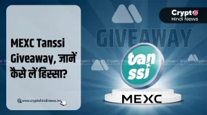 MEXC Tanssi Giveaway