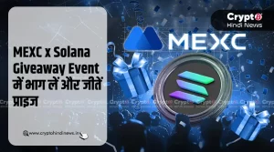 MEXC x Solana Giveaway Event