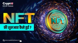 Complete History of NFT