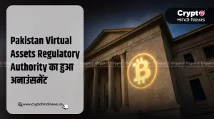 Pakistan Virtual Assets Regulatory Authority की हुई घोषणा