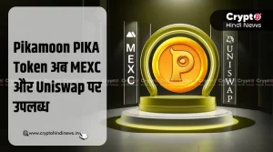 PIKA Token