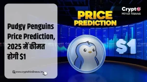 Pudgy Penguins Price Prediction, 2025 में $1 टारगेट