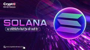 how can we track transaction on solana