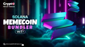  Solana Memecoin Bundler क्या है और इसके महत्त्व के बारे में जानें