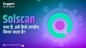 what is solscan how to use it