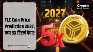 TLC Coin Price Prediction 2027, क्या 5X देगा रिटर्न?