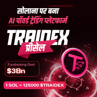 Traidex