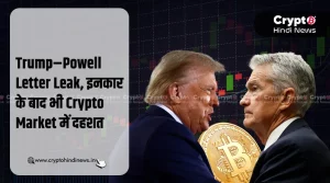 Trump-Powell Letter Leak, Crypto Market में दहशत का महौल 