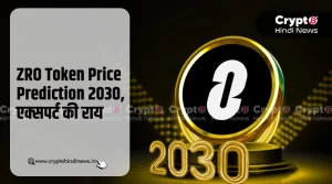 ZRO Token Price Prediction 2030, एक्सपर्ट की राय