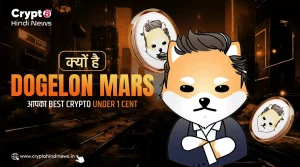  जानिए क्यों Dogelon Mars बना Best Crypto Under 1 Cent