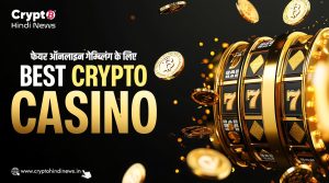 Best Crypto Casino के साथ लीजिए ऑनलाइन गेम्ब्लिंग का मजा