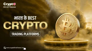 Best Platforms for Crypto Trading in India के बारे में जानें 