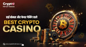 Best Crypto Casino, जो देते हैं High Bonus और बड़ी जीत का मौका