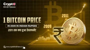 1 Bitcoin Price in 2009 in Indian Rupees, 2011 तक क्या बदला