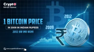 1 Bitcoin Price in 2009 in Indian Rupees, 2012 तक हुए बदलाव?