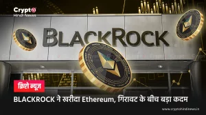 BlackRock