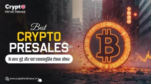Best Crypto Presales लाएं हैं आपके लिए स्पेशल टोकन ऑफर