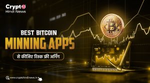 Best Bitcoin Mining Apps से करें बिना ट्रेडिंग के क्रिप्टो अर्न 